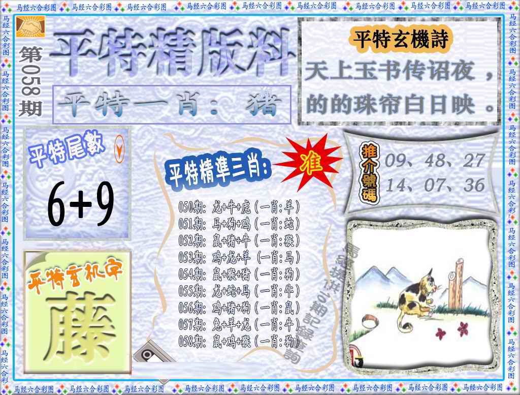 平特一肖100%